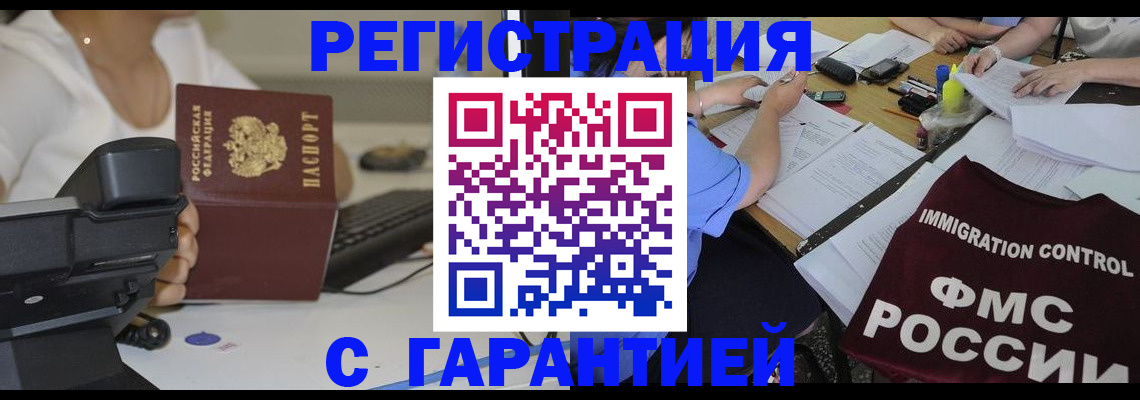 прописка паспорт в Магнитогорске
