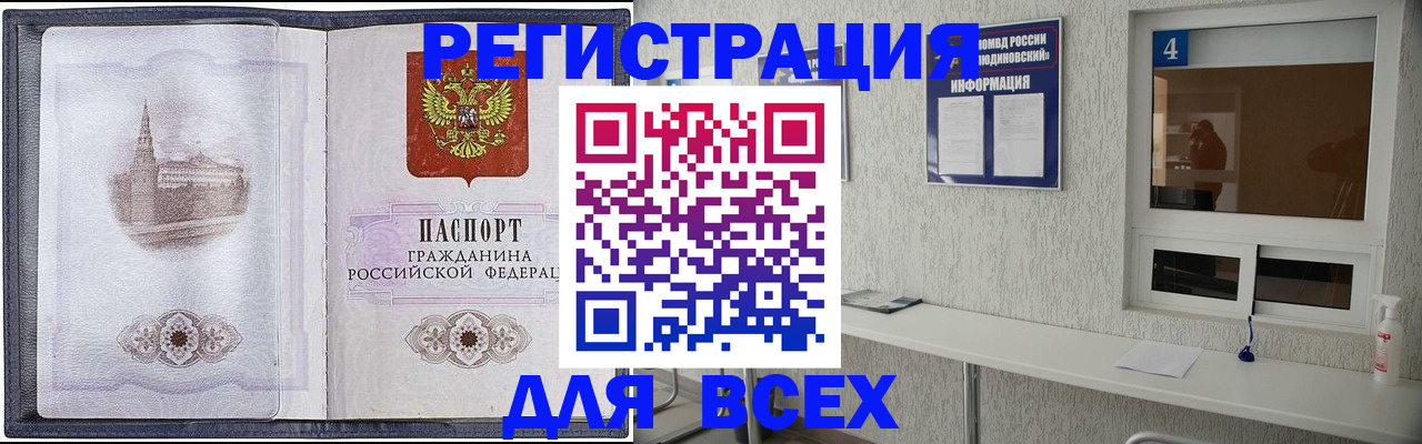 временная прописка в Магнитогорске